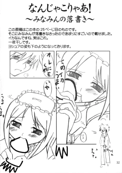 Page 32 of Kikoenai Uta Tobenai Tsubasa