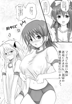 Page 32 of Kakomondai Shuu Soushuuhen + Alpha