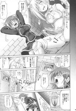 Page 7 of Kakomondai Shuu Soushuuhen + Alpha