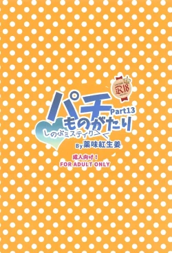 Page 26 of Pachimonogatari Part 13: Shinobu Mistake