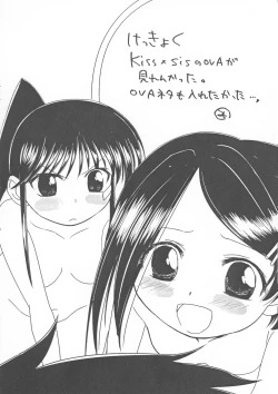 Page 14 of plug and play!