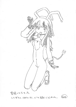 Page 17 of plug and play!