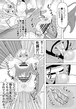 Page 7 of Kyoufu no 14 e Ike