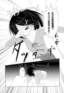 Page 19 of Riko-nee to Asobo