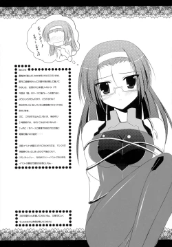 Page 21 of Riko-nee to Asobo