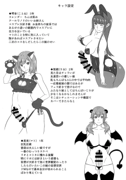 Page 17 of Futa GIRLS