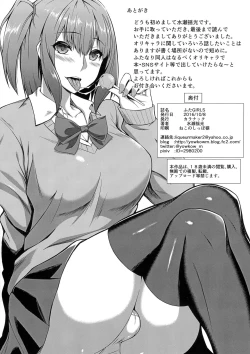 Page 18 of Futa GIRLS