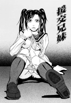 Page 115 of Kinshinsoukan Shimai Incest Sisters