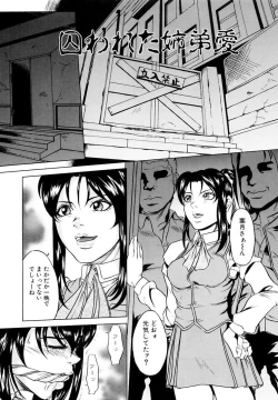 Page 131 of Kinshinsoukan Shimai Incest Sisters