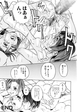 Page 18 of Kinshinsoukan Shimai Incest Sisters