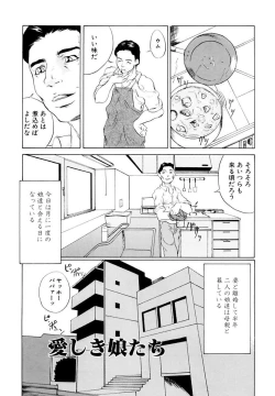 Page 19 of Kinshinsoukan Shimai Incest Sisters