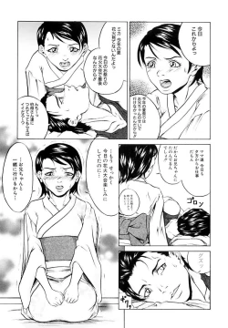 Page 37 of Kinshinsoukan Shimai Incest Sisters
