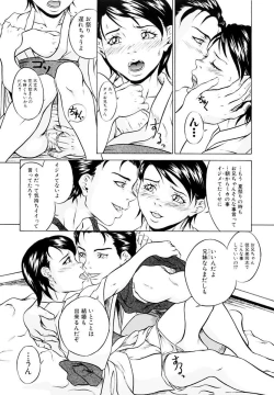 Page 39 of Kinshinsoukan Shimai Incest Sisters