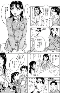 Page 53 of Kinshinsoukan Shimai Incest Sisters