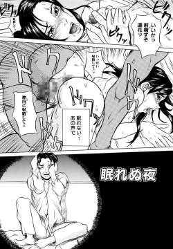 Page 68 of Kinshinsoukan Shimai Incest Sisters
