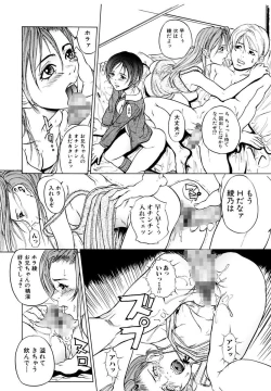 Page 8 of Kinshinsoukan Shimai Incest Sisters