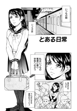 Page 99 of Kinshinsoukan Shimai Incest Sisters
