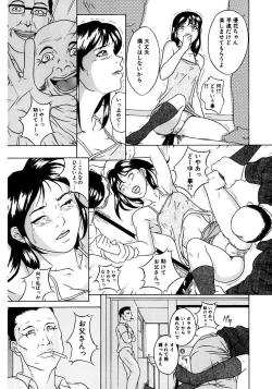 Page 107 of Oyako Soukan