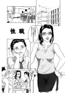 Page 115 of Oyako Soukan