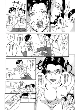 Page 116 of Oyako Soukan