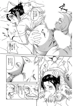 Page 16 of Oyako Soukan