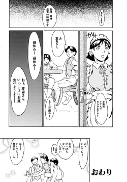 Page 34 of Oyako Soukan
