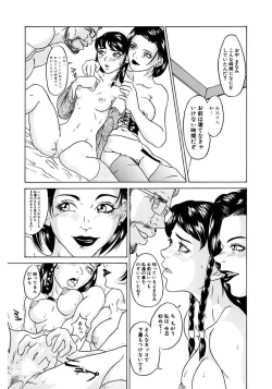 Page 57 of Oyako Soukan