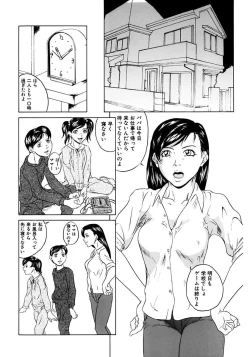 Page 68 of Oyako Soukan
