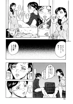 Page 72 of Oyako Soukan