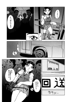 Page 85 of Oyako Soukan