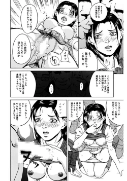 Page 88 of Oyako Soukan