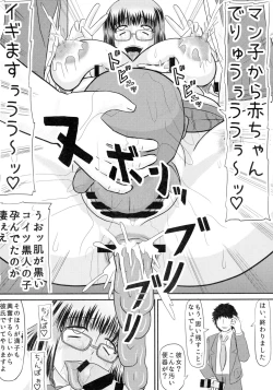 Page 22 of Daraku Ninpu Kazoku