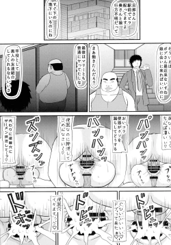 Page 23 of Daraku Ninpu Kazoku