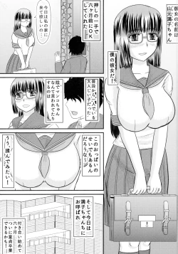 Page 3 of Daraku Ninpu Kazoku