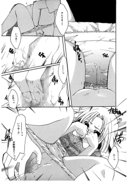 Page 29 of Himitsu no Kankei - Secret Relations