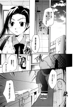 Page 40 of Himitsu no Kankei - Secret Relations