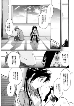 Page 49 of Himitsu no Kankei - Secret Relations