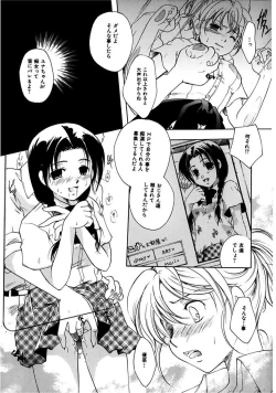 Page 58 of Himitsu no Kankei - Secret Relations