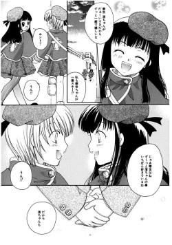 Page 84 of Himitsu no Kankei - Secret Relations