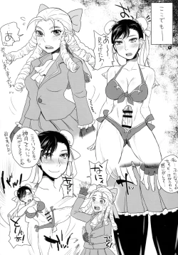 Page 8 of Futanari Capcom World