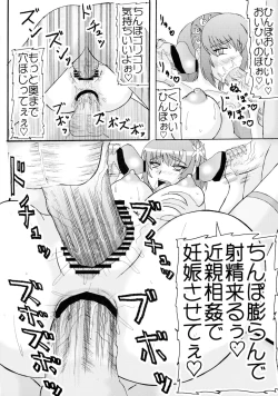 Page 16 of Senrai
