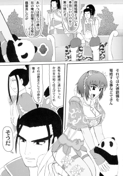 Page 3 of Senrai