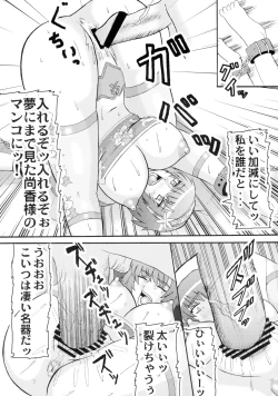 Page 6 of Senrai