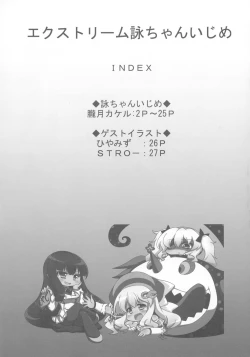 Page 3 of Extreme Yomi-chan Ijime