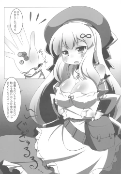 Page 4 of Extreme Yomi-chan Ijime