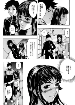 Page 101 of Kakusareta Ana