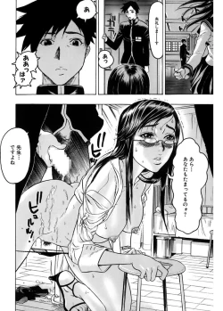 Page 102 of Kakusareta Ana