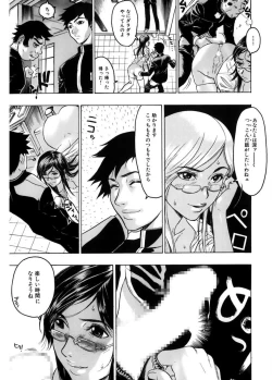 Page 103 of Kakusareta Ana