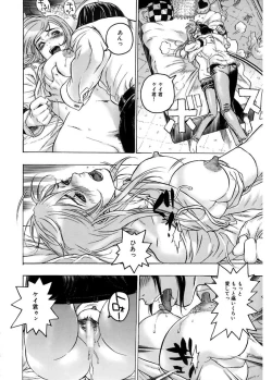 Page 10 of Kakusareta Ana