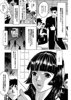 Page 116 of Kakusareta Ana